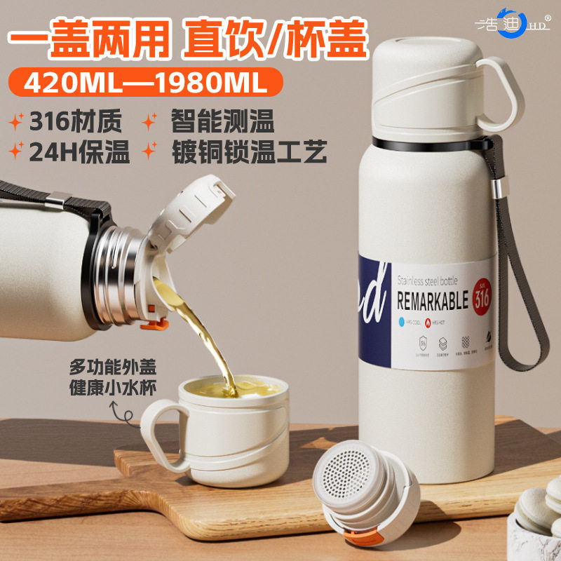 浩迪大容量双盖保温杯316男女水壶不锈钢茶水分离户外泡茶杯