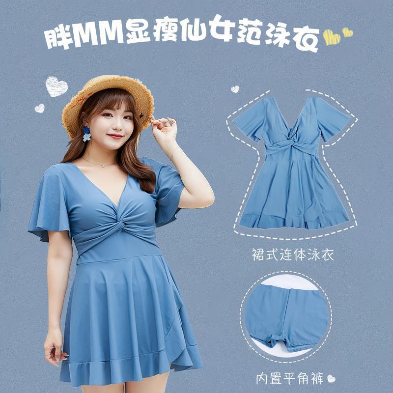 2026新款温泉胖mm大码游泳衣女装连体显瘦保守性感韩国ins仙女范