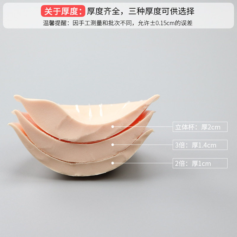 发泡文胸小胸专用隐形文胸加厚聚拢无痕上薄下厚立体内衣硅胶胸贴