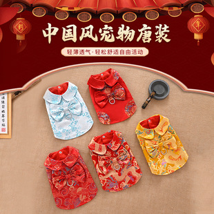 宠物唐装春夏薄款狗狗衣服泰迪比熊博美过新年中式汉服猫咪拜年服