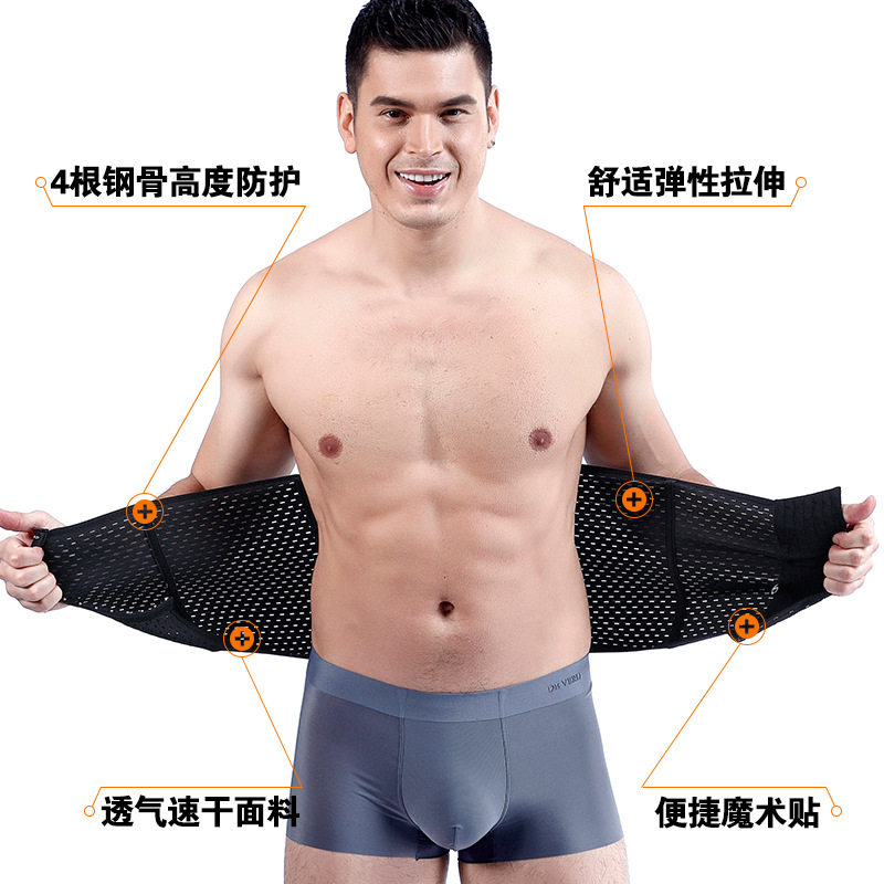 收腹带男士健身护腰减啤