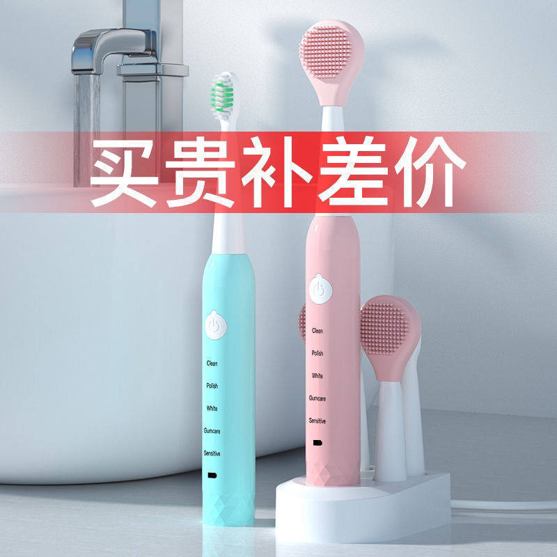 电动牙刷成人儿童充电式牙刷软毛美白超声波智能自动牙刷防止牙龈