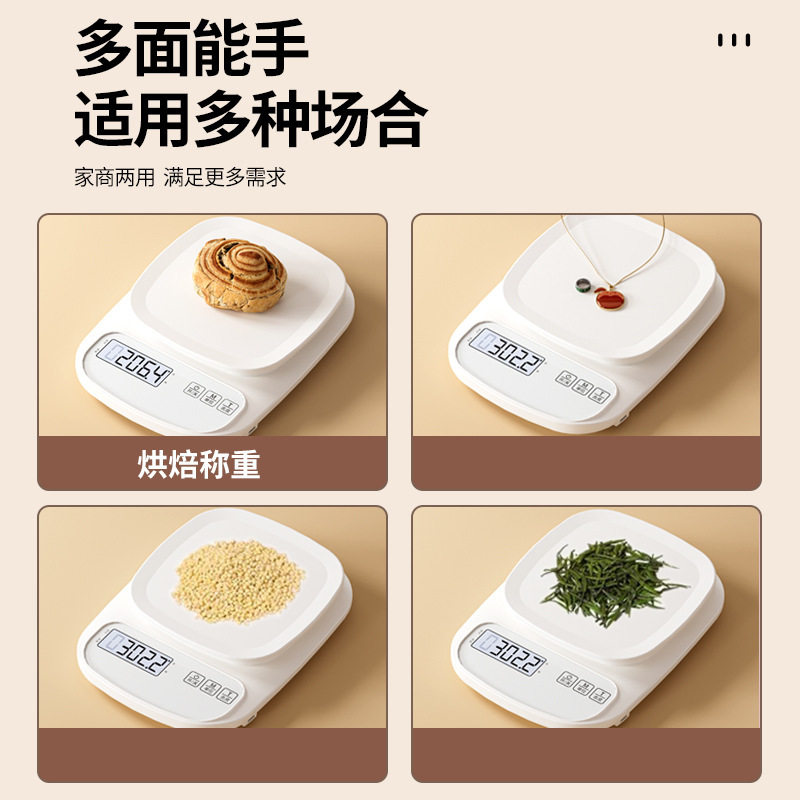 厨房秤精准电子度烘焙称