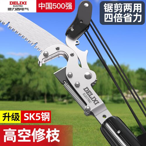 德力西电气高枝剪伸缩高空修枝剪锯树神器修剪树枝专用剪刀伸缩杆