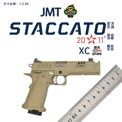 JMT-官网正品-2011-（XC）赠送转接板激光玩具模型