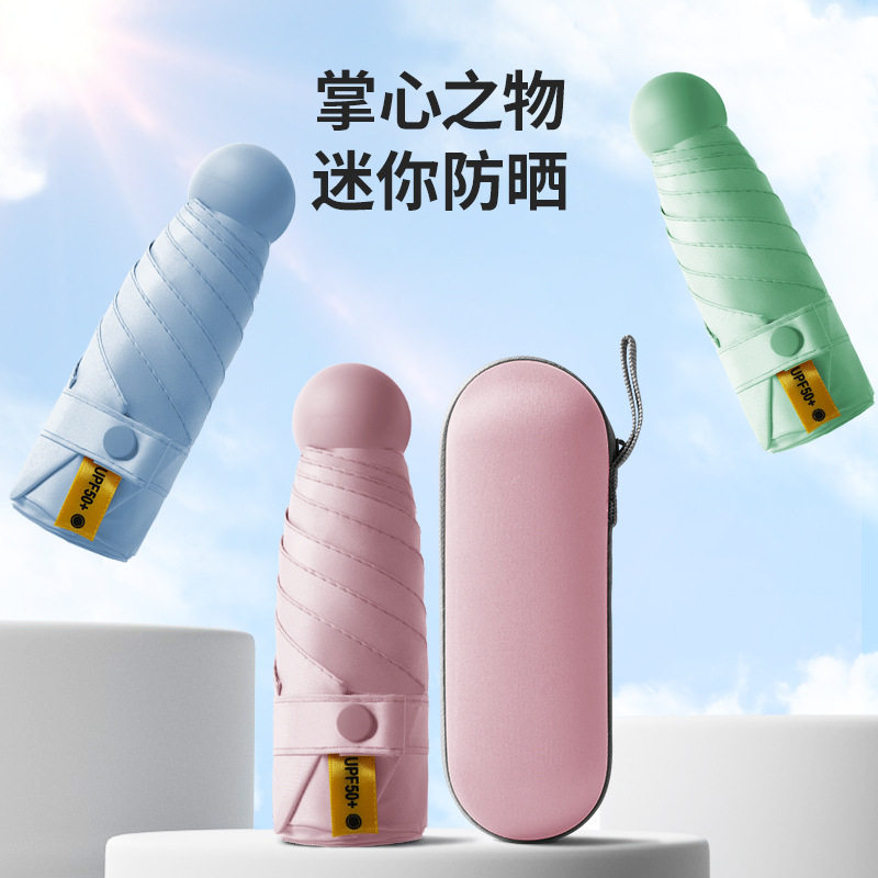五折胶囊太阳伞防晒防紫外线女晴雨伞两用小巧便携遮阳女士迷你伞,玩具/童车/益智/积木/模型,创意/整蛊玩具,淘宝优惠券,粉丝福利购,淘宝优惠卷