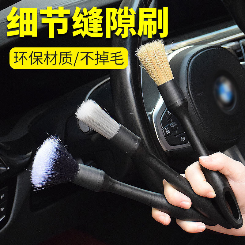 汽车美容内饰空调出风口细节刷清洁软毛刷子猪鬃毛精洗工具3件套