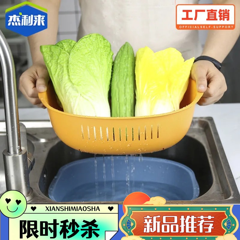 双层塑料厨房洗菜盆淘米篮水果盆水果盘加厚款工厂直销包邮