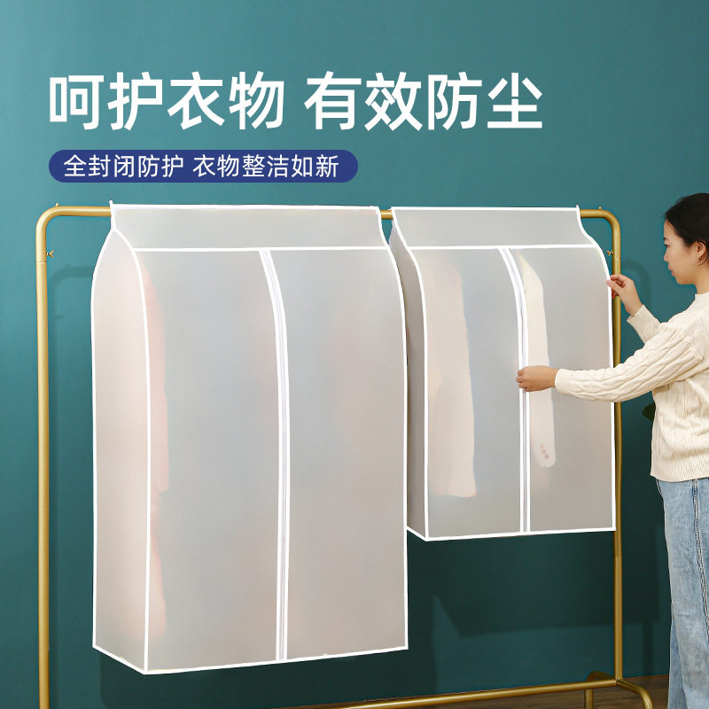 家用衣服防尘罩加厚立体衣物透明罩防水防潮衣服套可水洗挂衣袋