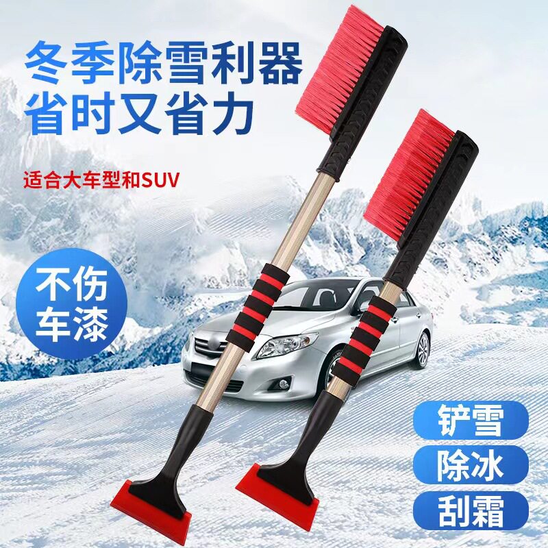 汽车牛津雪铲车用铝合金伸缩除雪铲多功能玻璃除冰铲清洁刮板雪刷