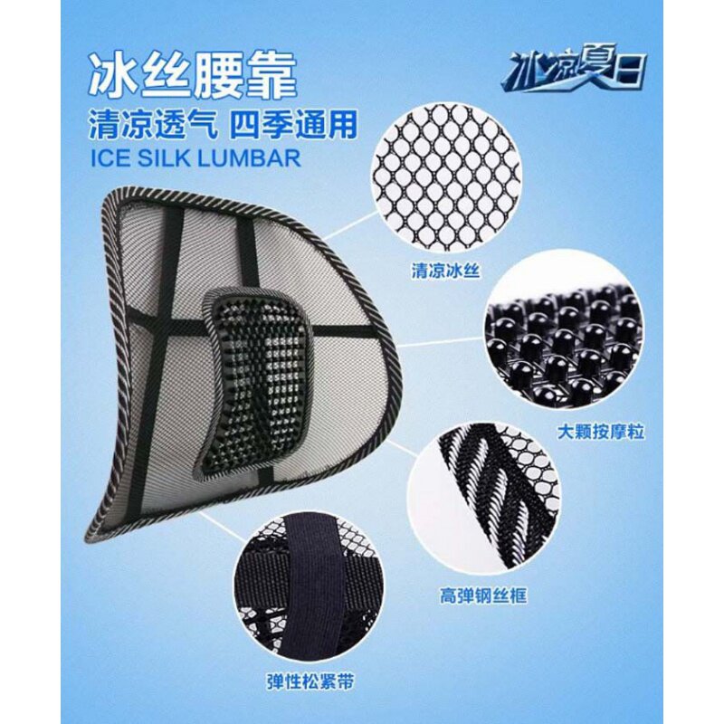 汽车冰丝加粗钢丝皮钉腰靠 夏季清凉汽车靠垫按摩垫保健腰垫