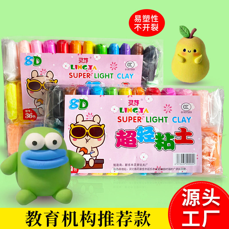 超轻粘土批发儿童彩泥手工diy玩具橡皮泥套装太空泥工具黏土代发