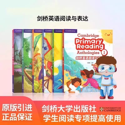 剑桥英语阅读与表达学生用书