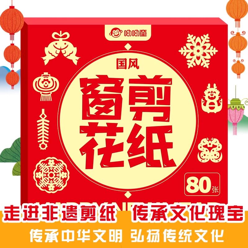 2025年新款窗花剪纸儿童手工折纸图片