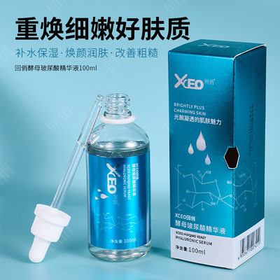 纯露水疗面膜正品德沃酵母 XEQ原液100ml 补水保湿玻尿酸精华液