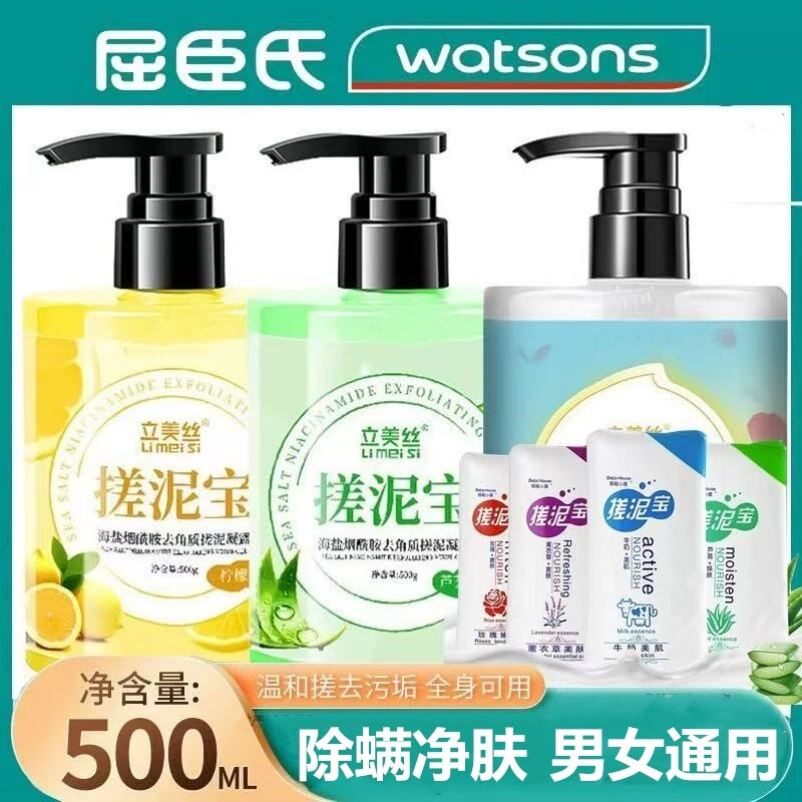 屈臣氏芦荟搓泥宝膏搓澡神器女男士用全身通用澡堂大桶去角质死皮