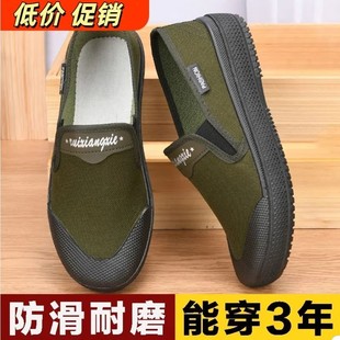 解放鞋男四季劳保鞋工地干活防水劳动布鞋子男士防滑耐磨帆布胶鞋
