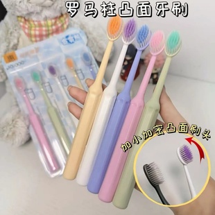 到手15支罗马柱山形凸面软毛牙刷成人护龈洁净宽头高档家用深层