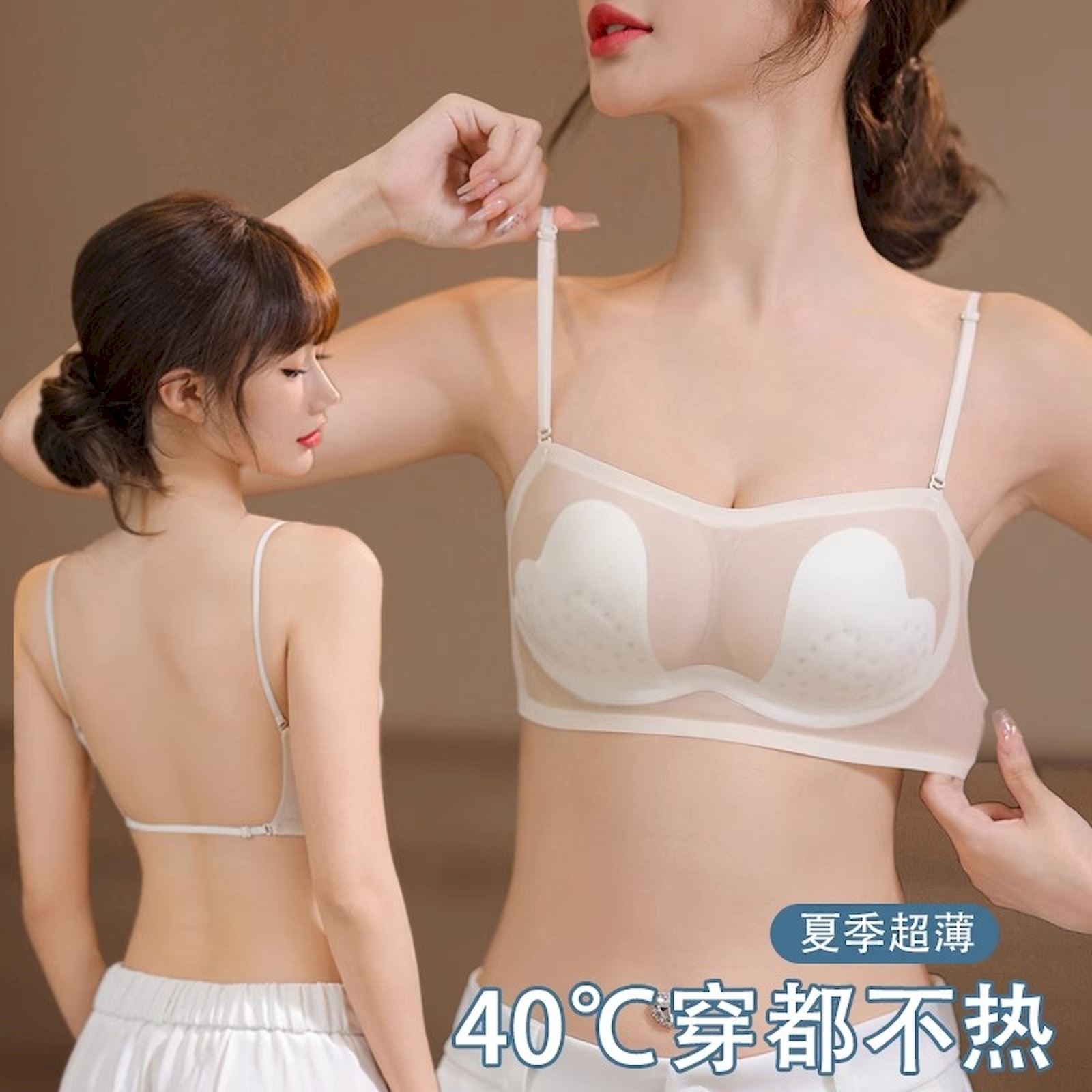 超薄冰丝细肩带内衣女夏季背心无痕聚拢美背一体吊带兔耳朵文胸罩