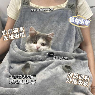 抱猫服不粘毛 撸猫围裙 撸猫围兜围裙撸猫服外出神器宠物防毛衣服