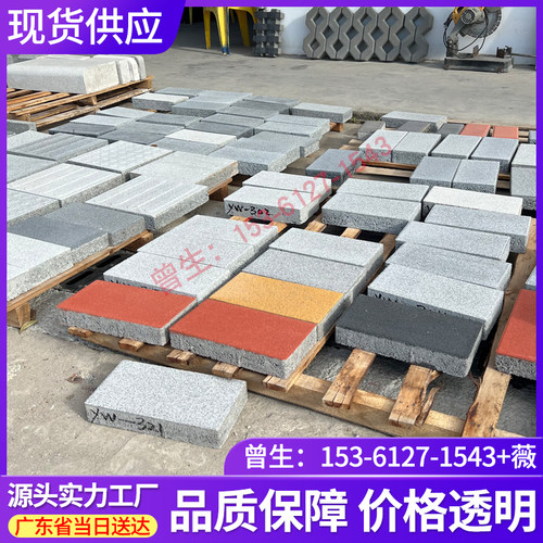 PC仿石材透水砖芝麻灰黑白PC砖