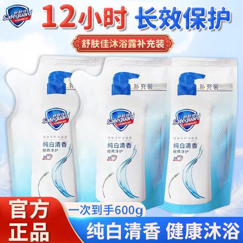 舒肤佳纯白清香长效留香沐浴露