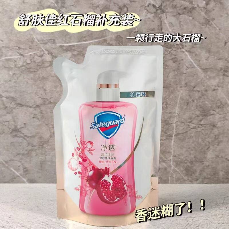 舒肤佳红石榴沐浴露补充装