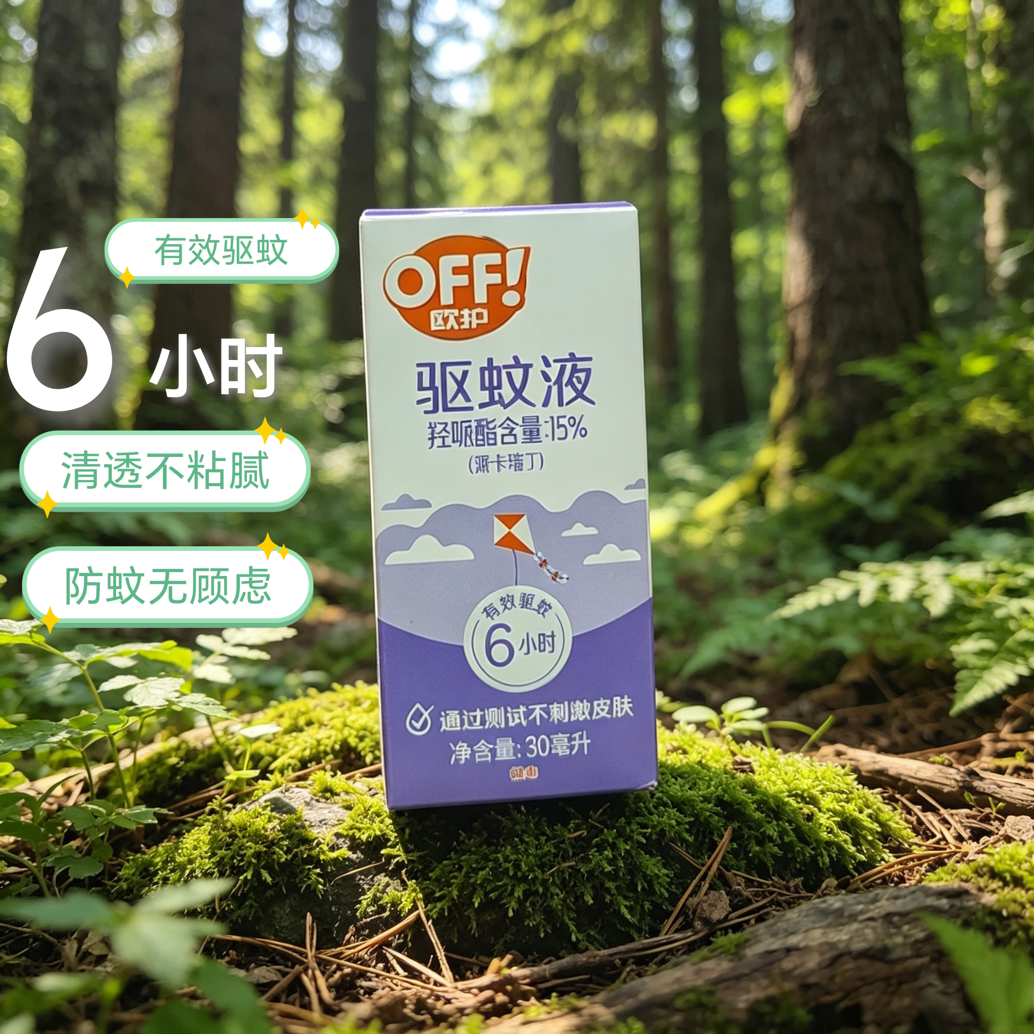 庄臣派卡瑞丁长效驱蚊喷雾30ml