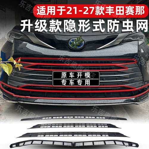 赛那防虫网防虫防柳絮无损安装
