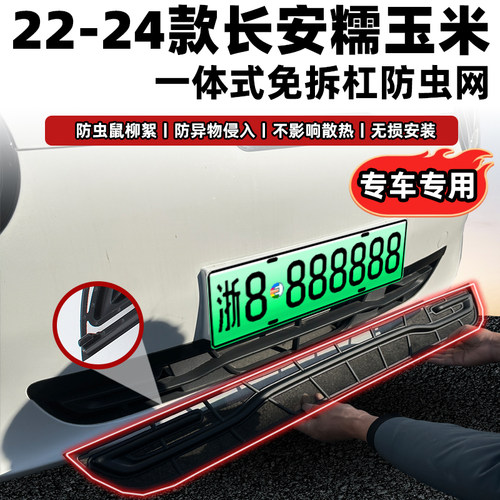 糯玉米防虫网保护原车防虫防柳絮