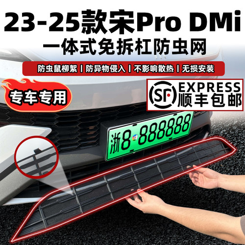 宋pro防虫网卡扣式固定保护水箱