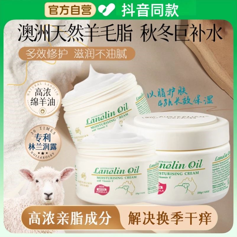 绵羊油澳洲原装正品护手霜补水滋润清爽保湿面霜正品官方舰旗店