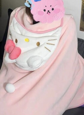 HelloKitty披肩毯连帽学生上班族午睡毯办公室卡通可爱粉色空调毯