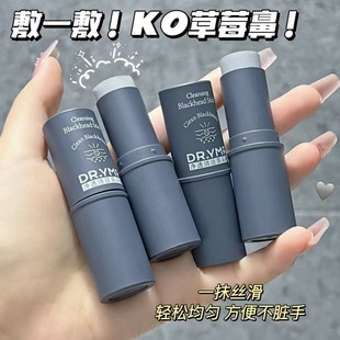 去黑头清洁小黑棒深层清洁粉刺黑头收缩毛孔男女士泥膜棒固体面膜