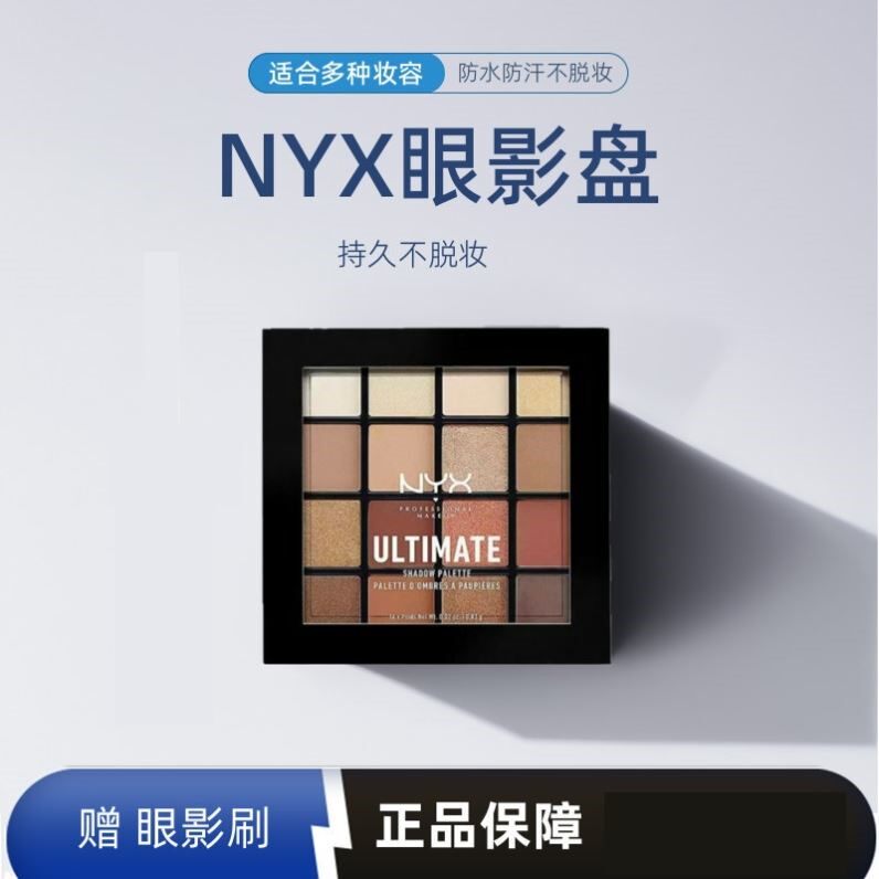 眼影N/YX16色03号修容提亮大地色