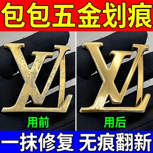 包包五金氧化划痕修复LV金属扣链条配饰掉漆色修补抛光膏补色神器