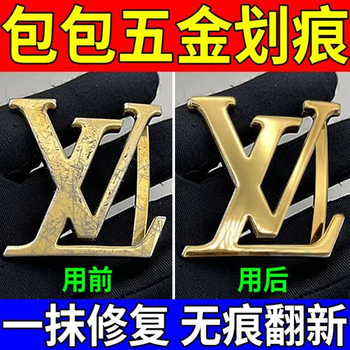 包包五金氧化划痕修复LV金属扣链条配饰掉漆色修补抛光膏补色神器