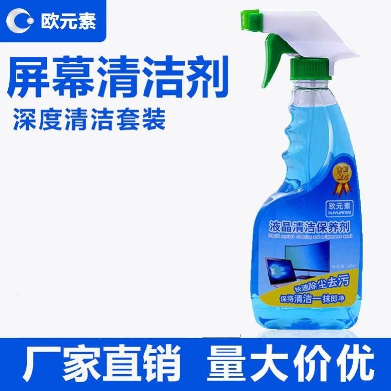 电视屏幕清洁剂液晶屏笔记本电脑显示器清洗剂套装擦手机键盘清理