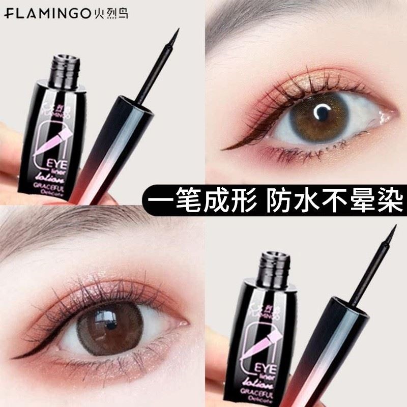 火烈鸟眼线液笔持久防水不晕染初学者女精细头不脱色大眼定妆眼线