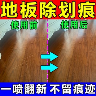 木地板划痕修复神器保养蜡实木地板氧化发白划刮痕增亮翻新清洁剂