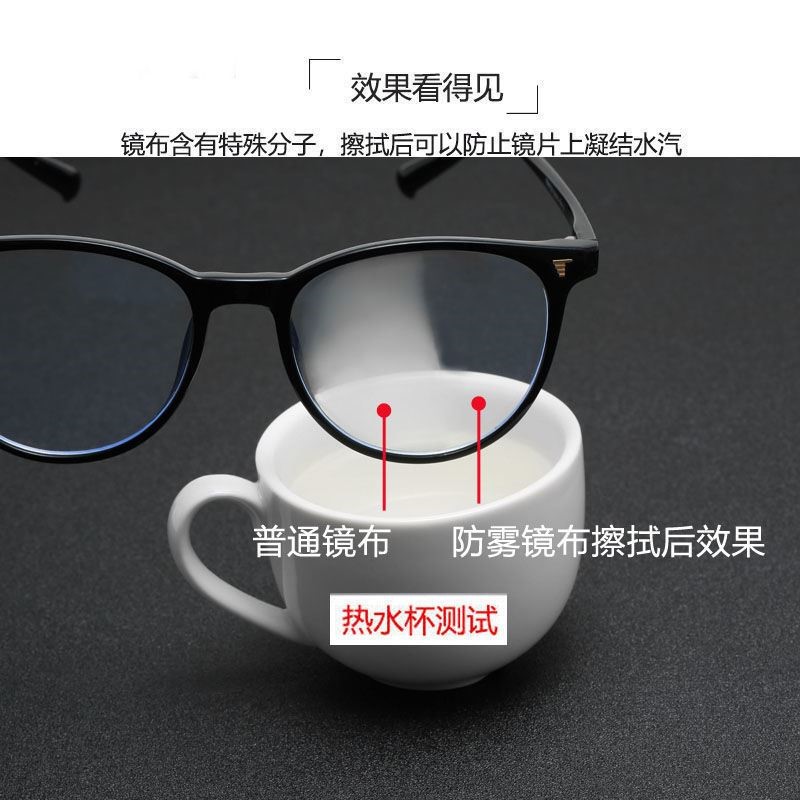 【富葵】镜片防雾湿巾眼镜防雾湿巾近视眼镜防起雾清洁纸眼镜湿巾