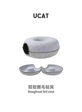 ucat猫窝隧道玩具解闷玩具防咬四季甜甜圈隧道猫窝保暖 | 拉吮