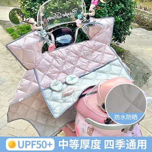 高颜值电动车挡风被夏季 电瓶车防风被爱玛雅迪 防晒防水四季 通用款