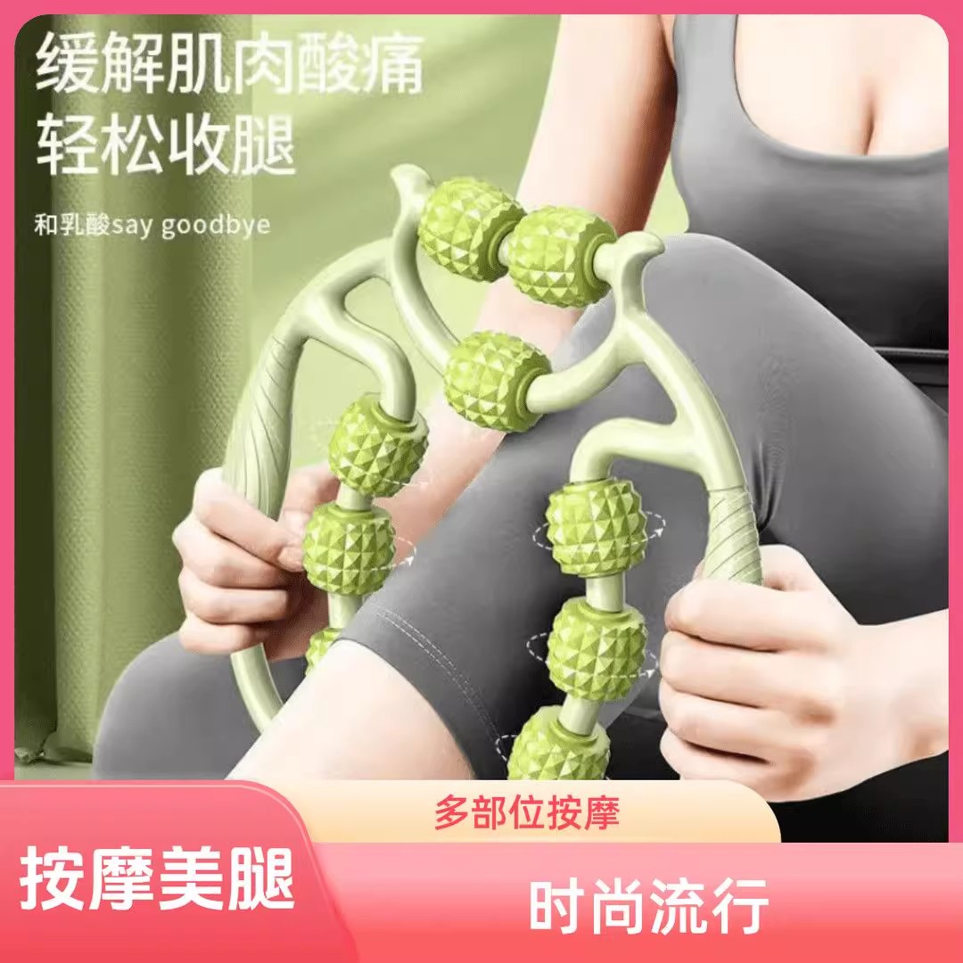 腿部按摩器环形夹腿滚轮瘦大腿小腿肌肉放松瘦腿神器多功能泡沫轴