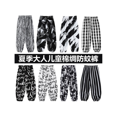 儿童防蚊裤夏季棉绸家居外穿大人宝宝沙滩睡裤男童女童薄款灯笼裤