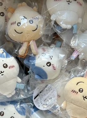 日本chikawa自嘲熊吉伊卡哇小八乌萨奇毛绒可爱小脚系列挂件玩偶