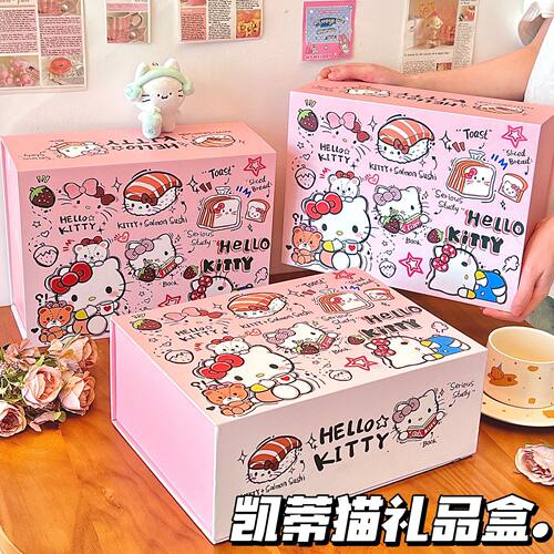 高颜值KT猫磁吸礼品盒少女心学生大容量生日礼物盒节日送礼包装盒