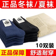 军训袜子男制式军迷袜冬袜夏袜防臭中筒制式藏青黑色运动袜A30-07