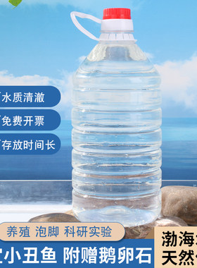 海水科研用水深海海水水族服务