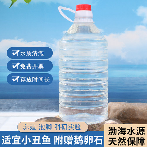 海水科研用水深海海水水族服务
